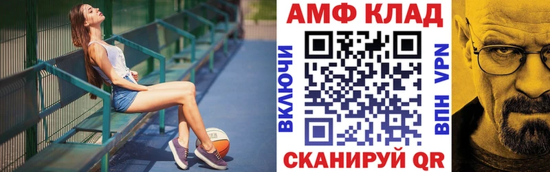Купить где Лобня Амфетамин Розовый