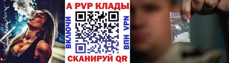 Купить где  Лобня  Alpha PVP Crystall 