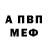 Амфетамин VHQ Marlon Simms