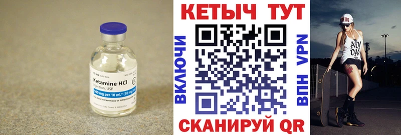 КЕТАМИН VHQ  Купить  Лобня 